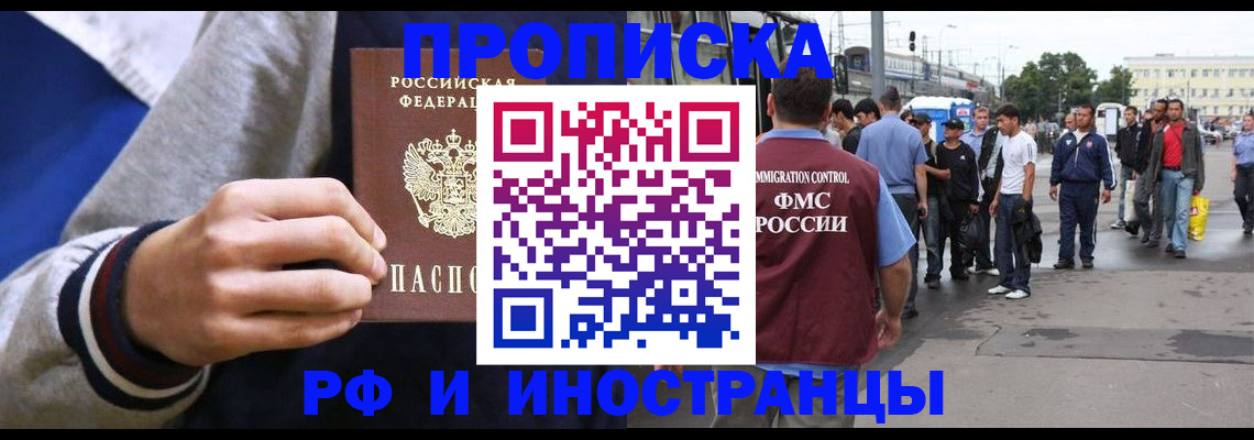 прописка для военкомата в Ворсме