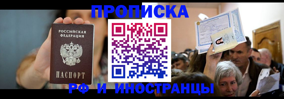 прописка ребенка в Ворсме