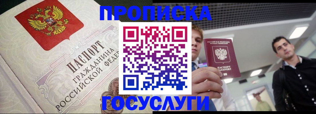 временная регистрация в квартире в Ворсме