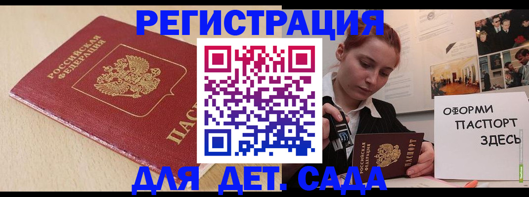 прописка в Ворсме